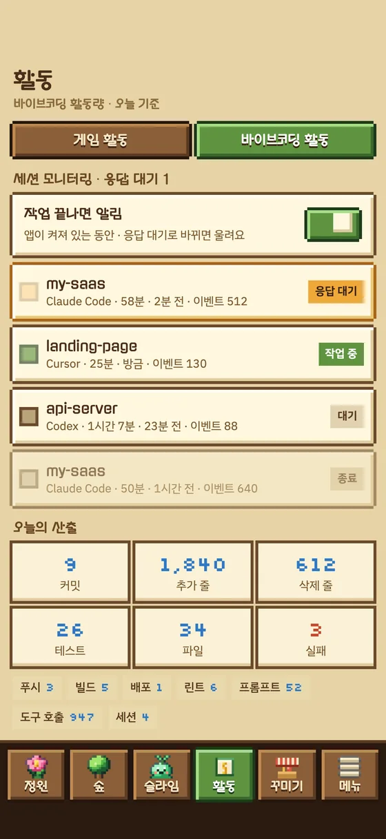 응답 대기 알림이 있는 실시간 에이전트 세션